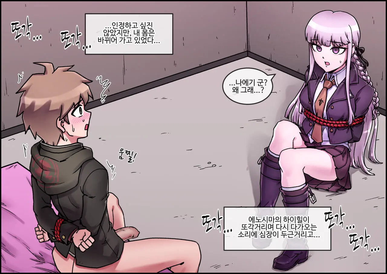 Enoshima Junko Reverse Rape (Uncensored)